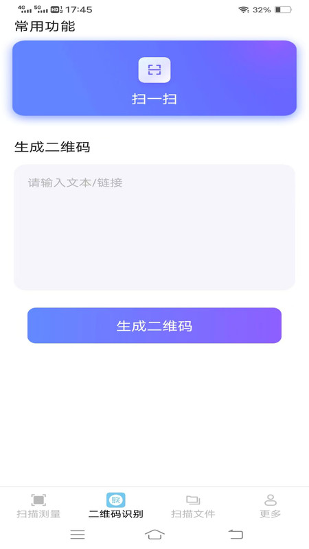 精准识别扫描王(3)