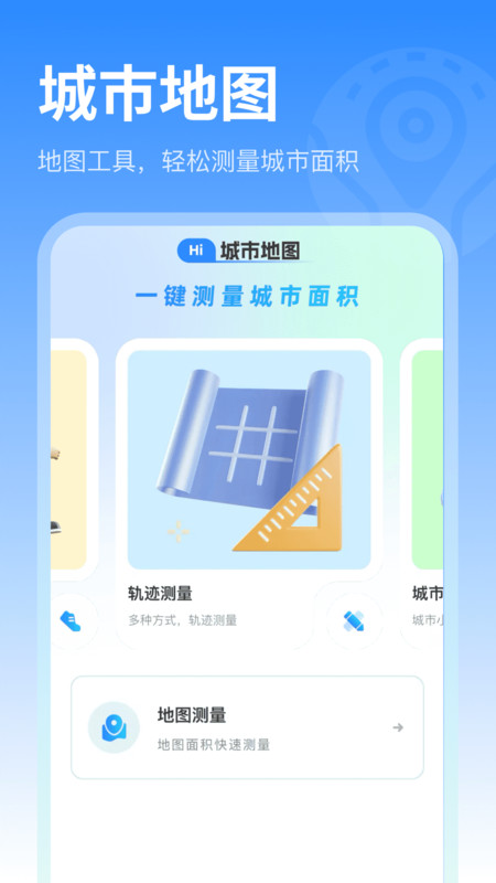 卫星街景实况地图(2)