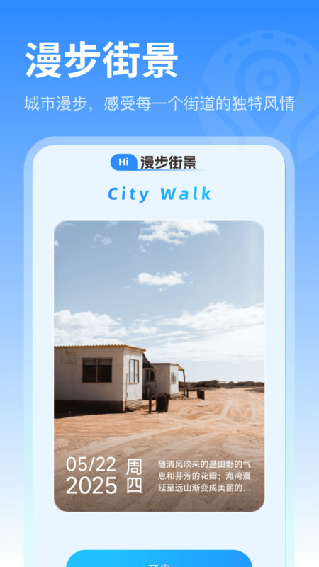 卫星街景实况地图(3)
