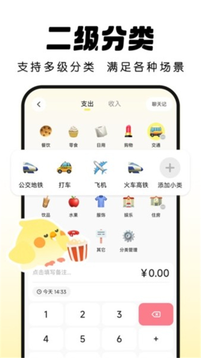 Pick记账(1)