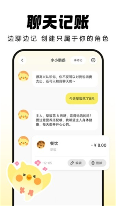 Pick记账(2)