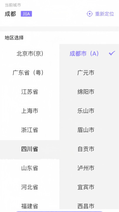 泰简单商户端(1)
