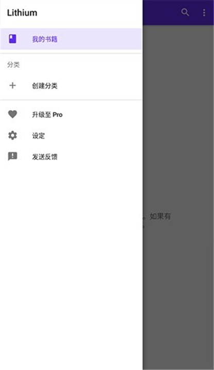 lithium阅读器(1)
