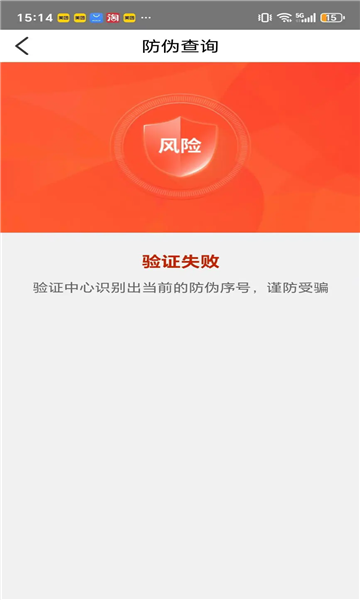 混盾鉴伪(2)