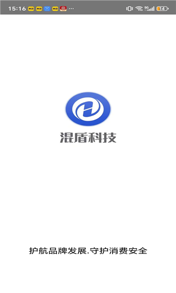 混盾鉴伪(3)