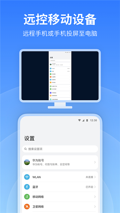远程看看(1)
