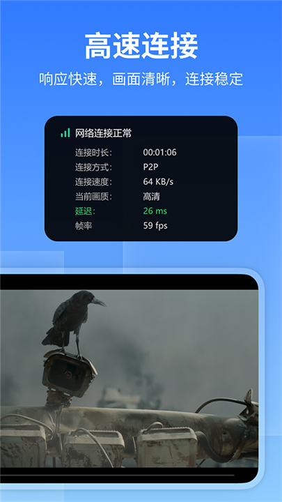 远程看看(3)