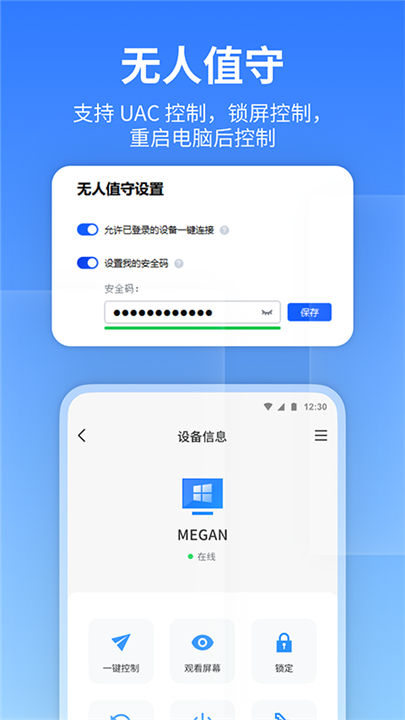 远程看看(4)