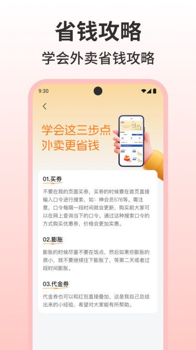 京达外卖优惠券(1)