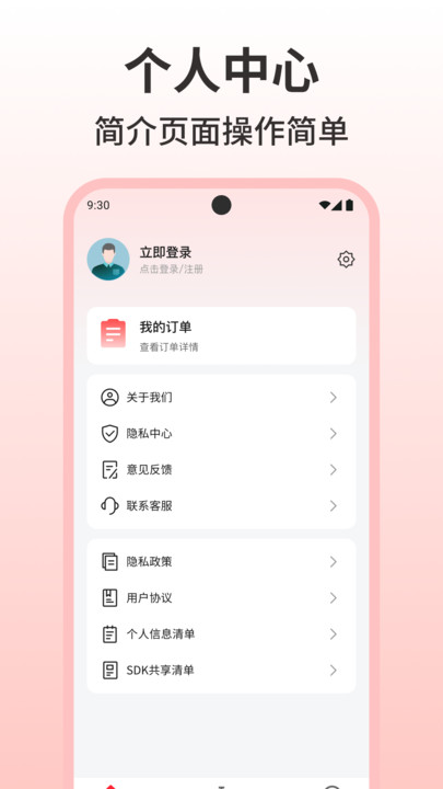 京达外卖优惠券(3)