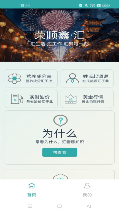 荣顺鑫汇(3)