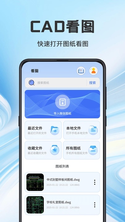 看图纸CAD工程相机(1)