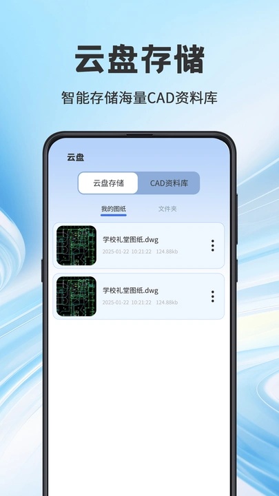 看图纸CAD工程相机(2)