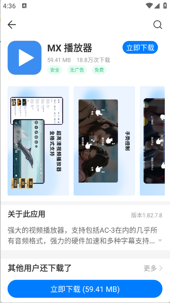 豌豆应用市场(2)