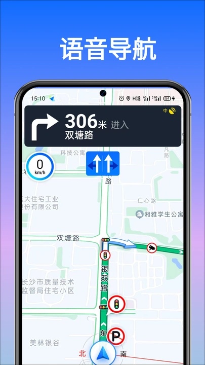 全景语音导航仪(1)