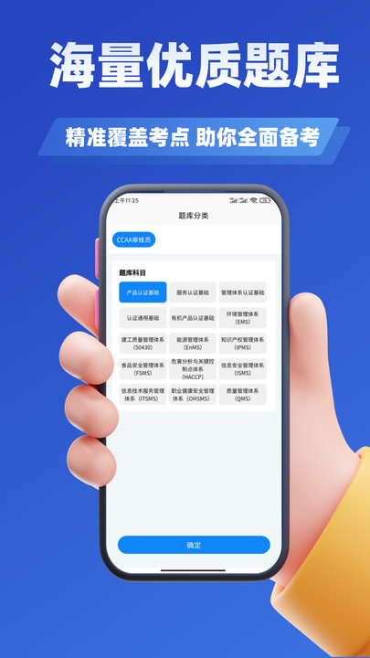 审核员考试学知题(2)