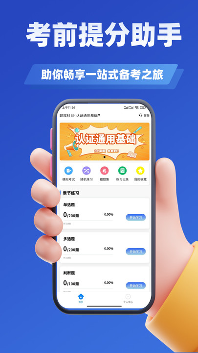 审核员考试学知题(4)