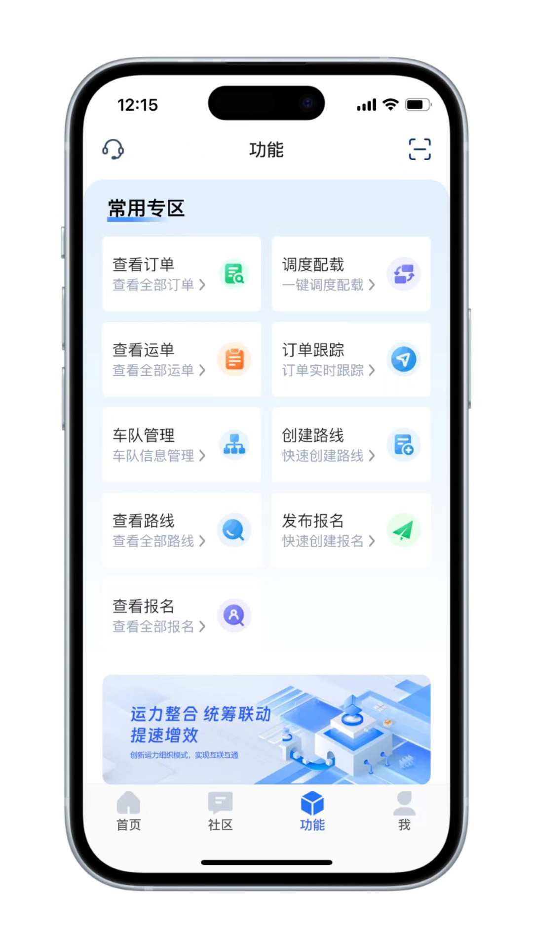 小铁马司机端(2)