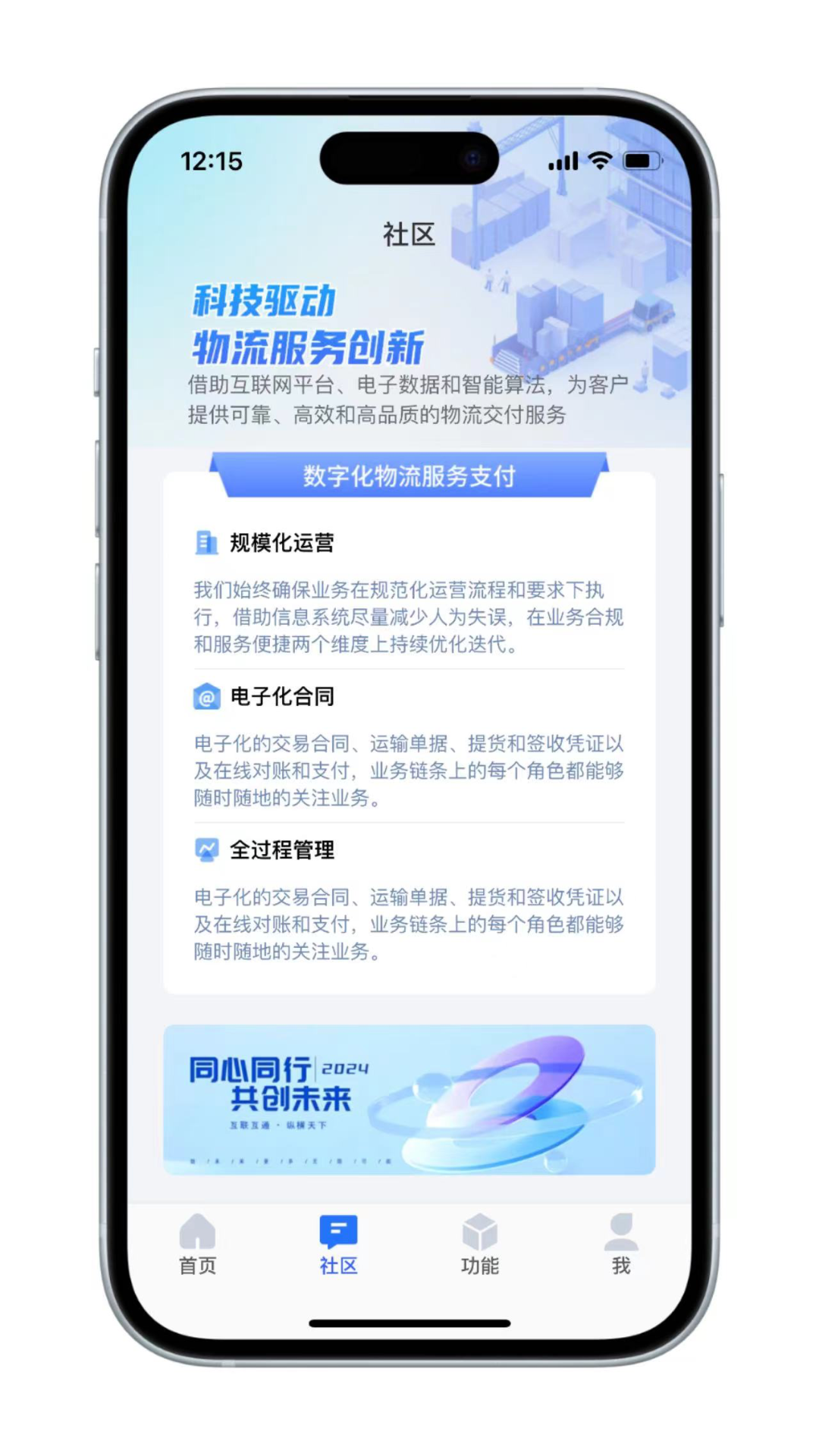 小铁马司机端(3)