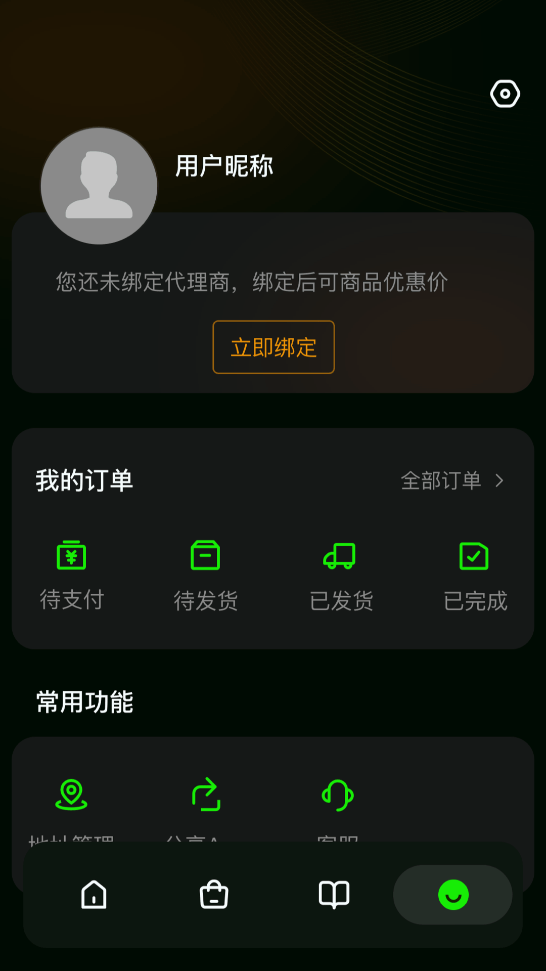 疾电(1)