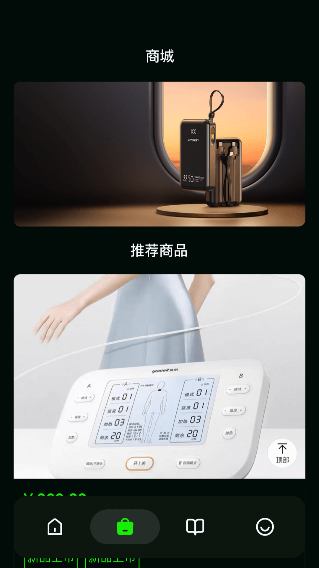 疾电(3)