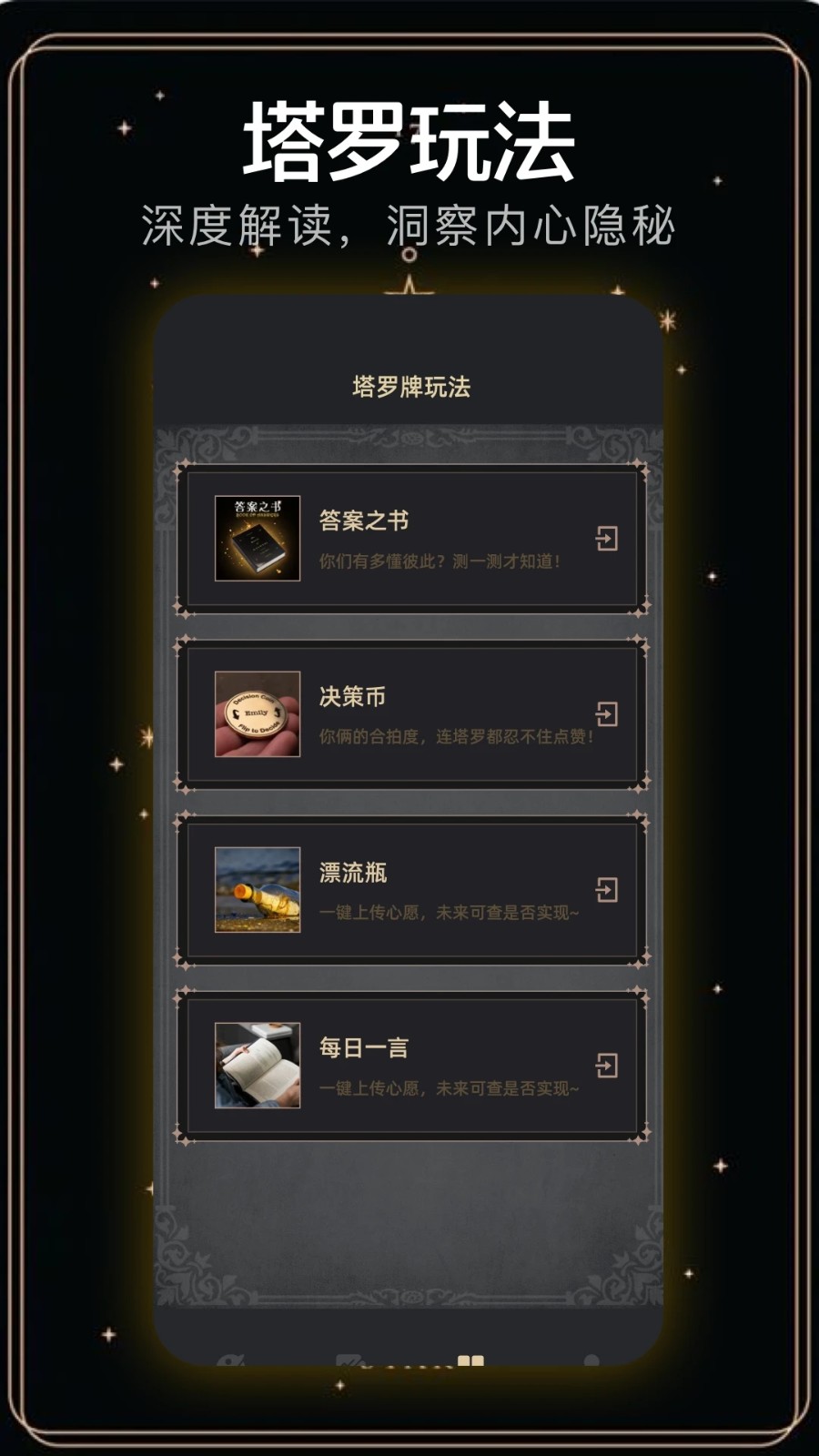塔罗牌测试(1)