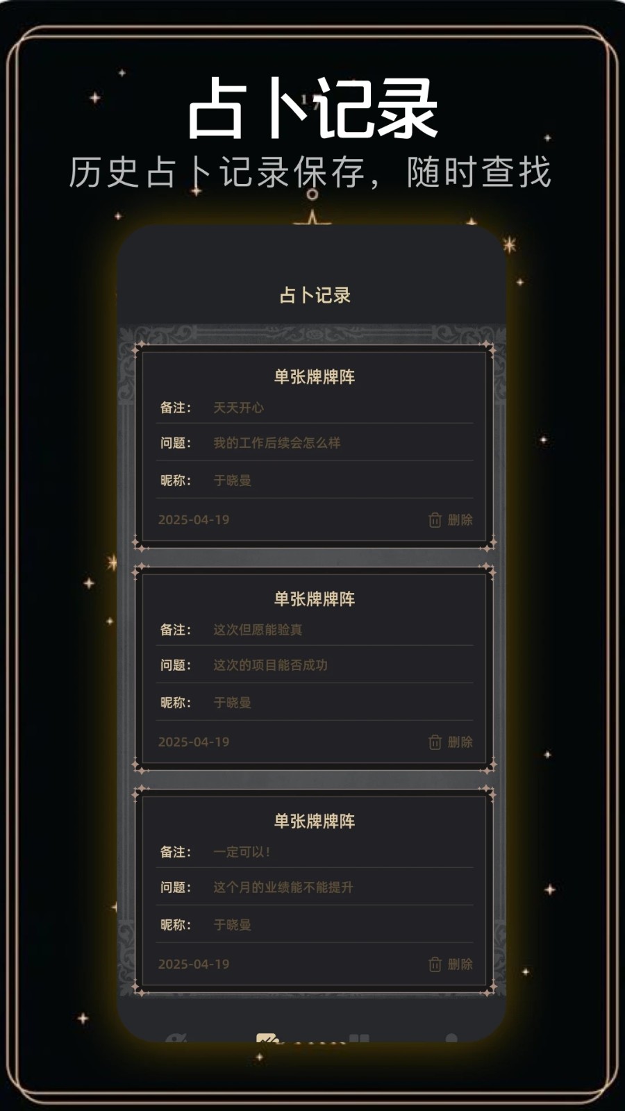 塔罗牌测试(3)