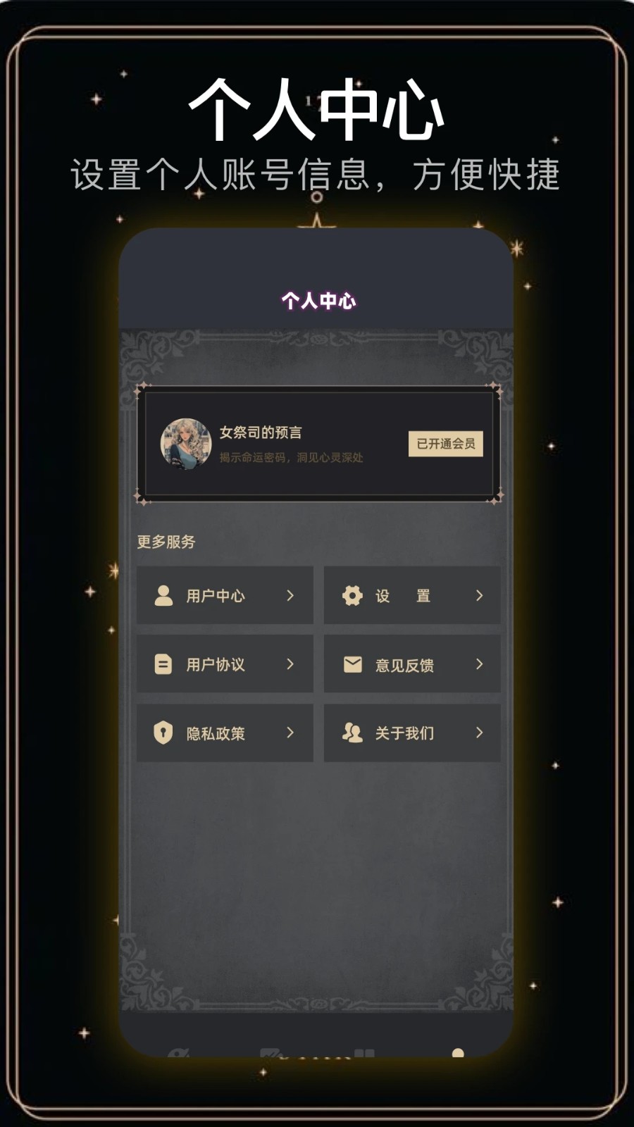 塔罗牌测试(4)