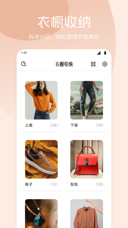 楚盒收纳(2)