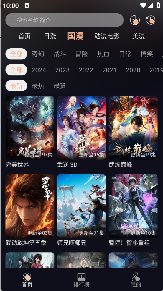 次元派对(4)