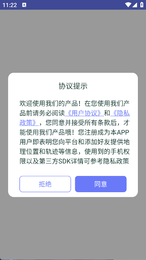 追迹定位(5)