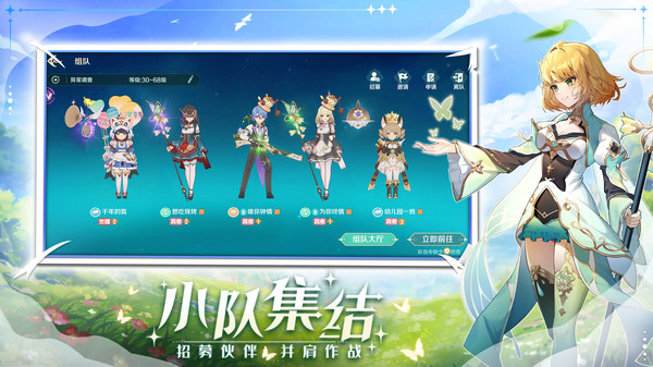 奇幻梦旅人(2)