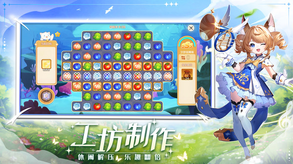 奇幻梦旅人(5)