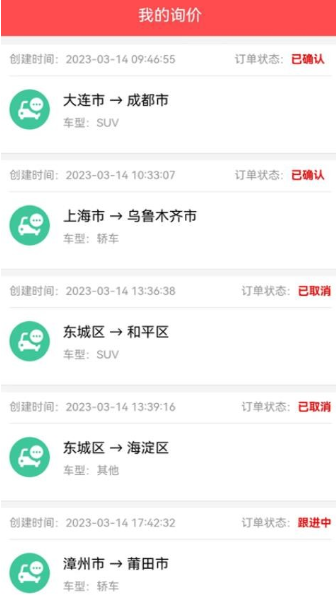 易丰汽车托运(2)