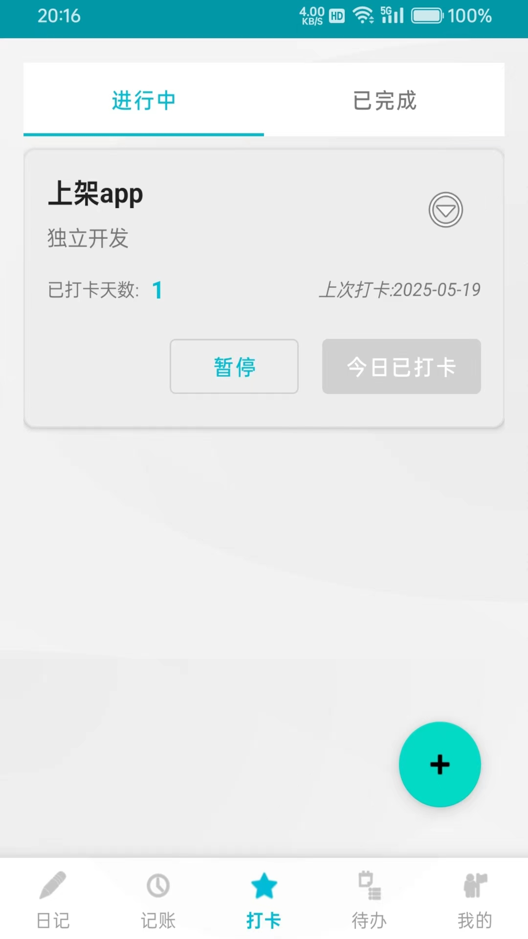 方外日记(2)