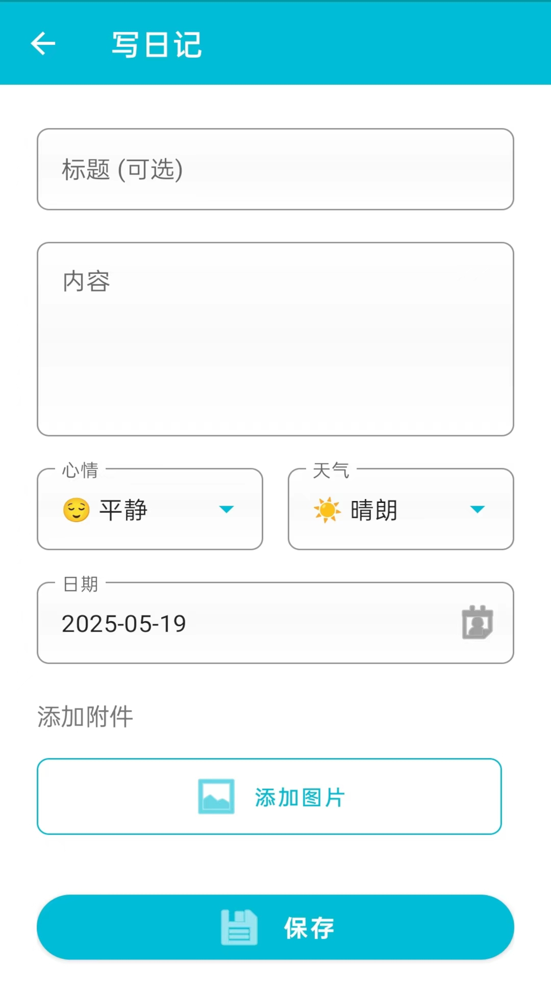 方外日记(4)