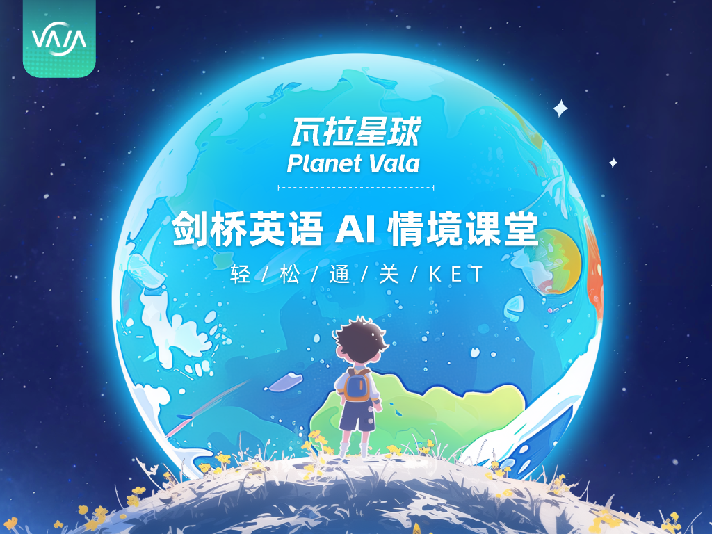 瓦拉星球(4)