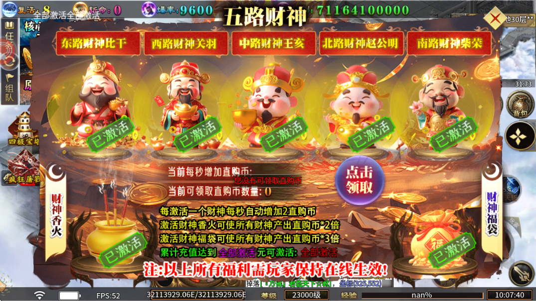 超变专属之爆装之王(3)