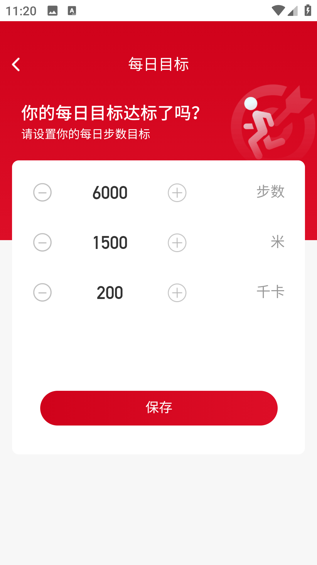 百里计步(2)