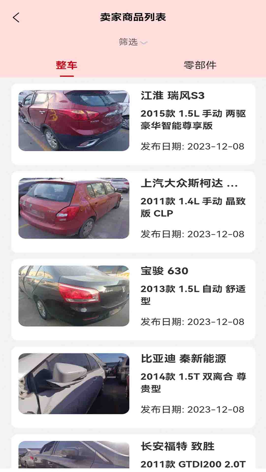 相得易配(3)