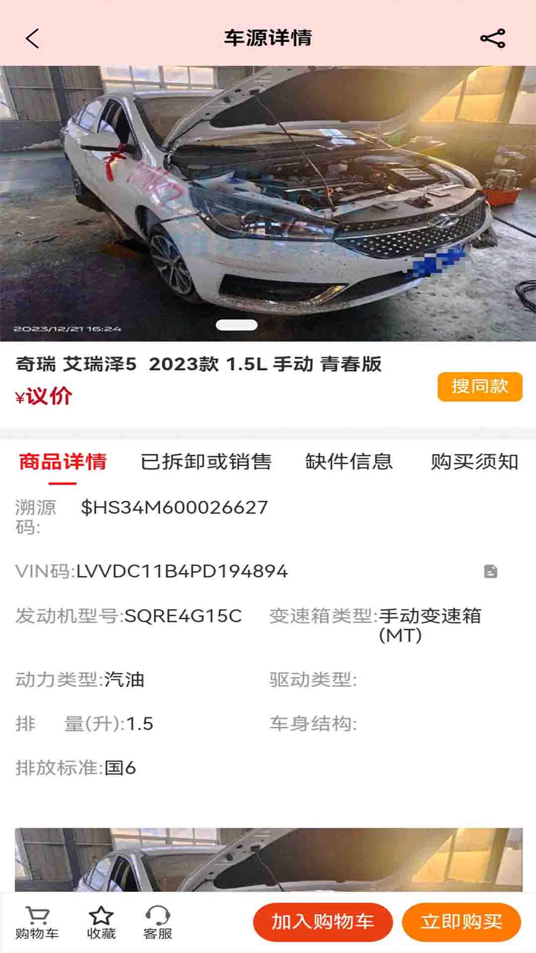 相得易配(4)