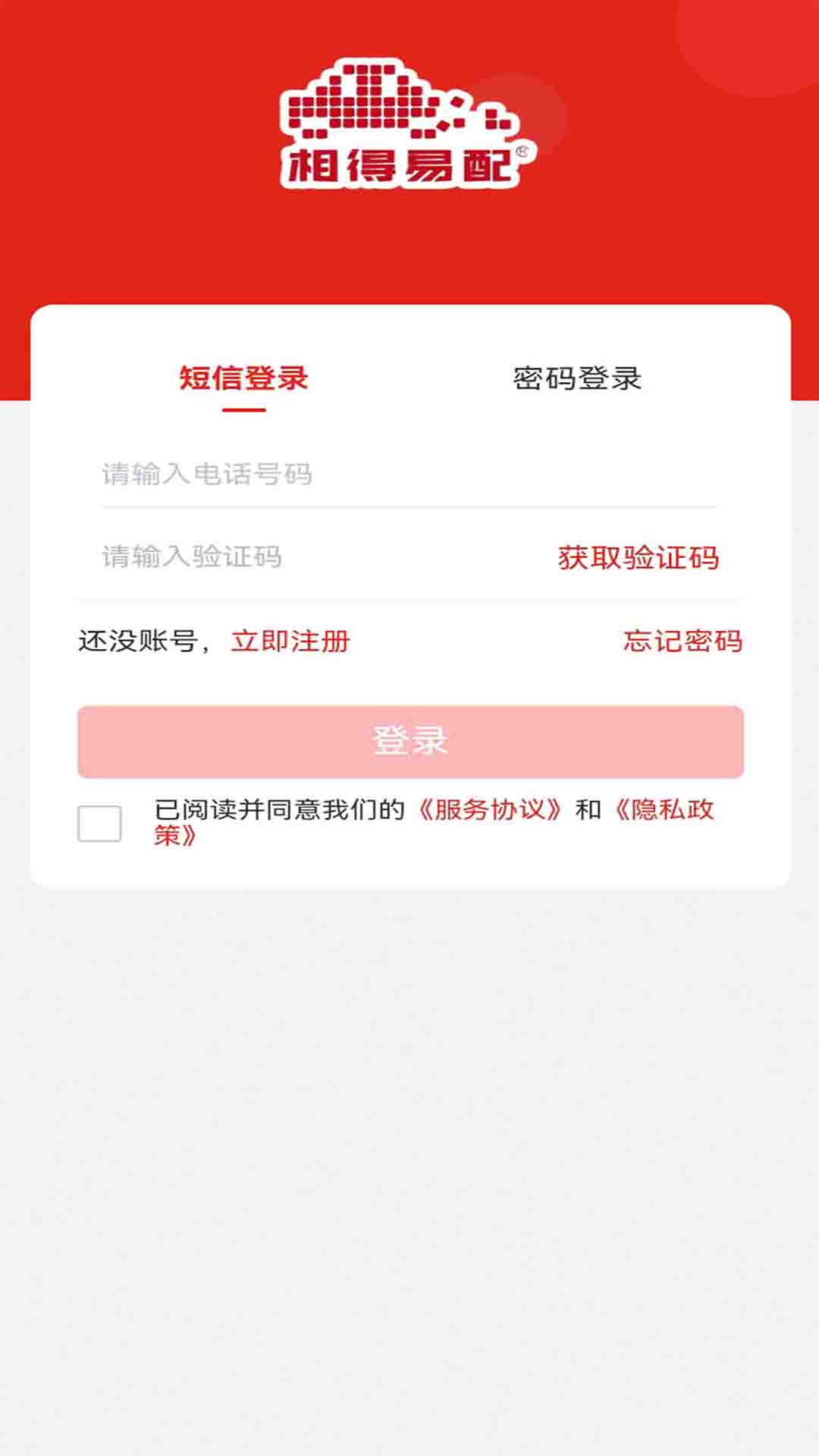 相得易配(5)