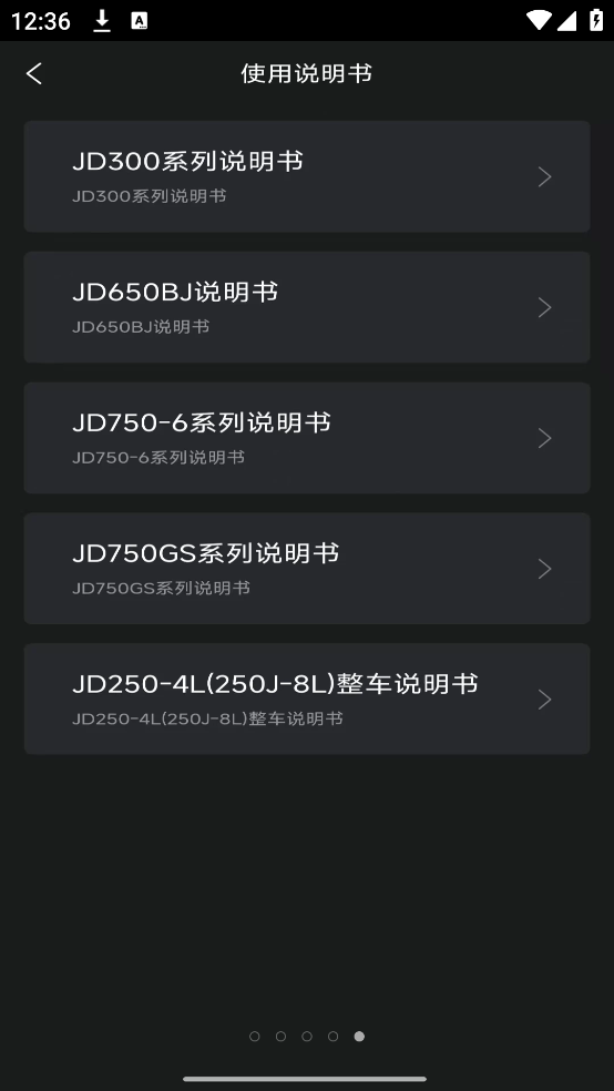 JEDI经销商(4)