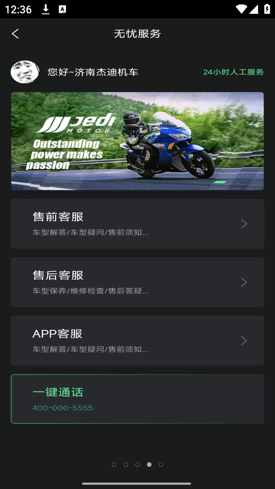 JEDI经销商(5)