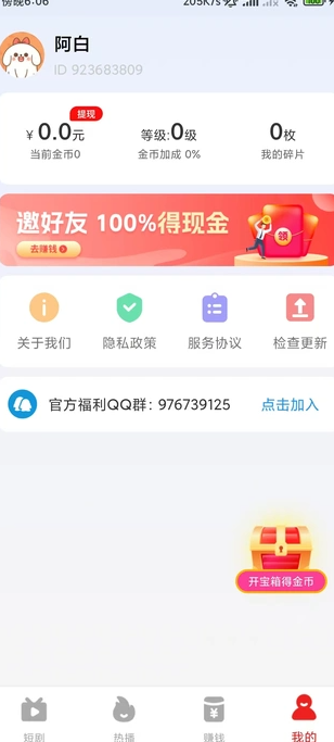 乐划划(2)