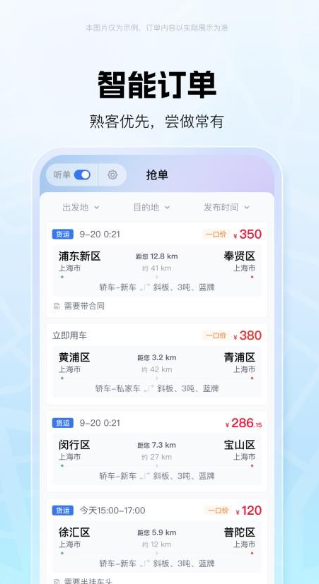 车运宝司机端(1)