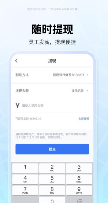 车运宝司机端(2)