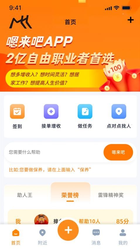 嗯来吧(2)