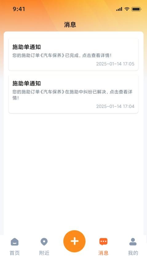 嗯来吧(4)