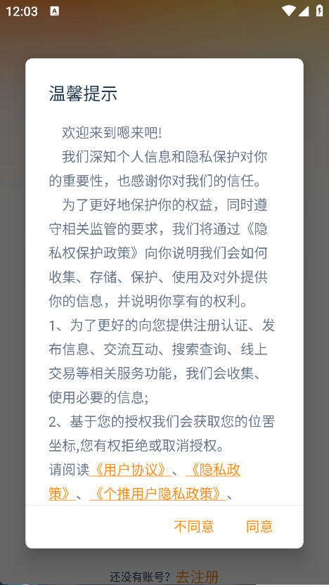 嗯来吧(6)